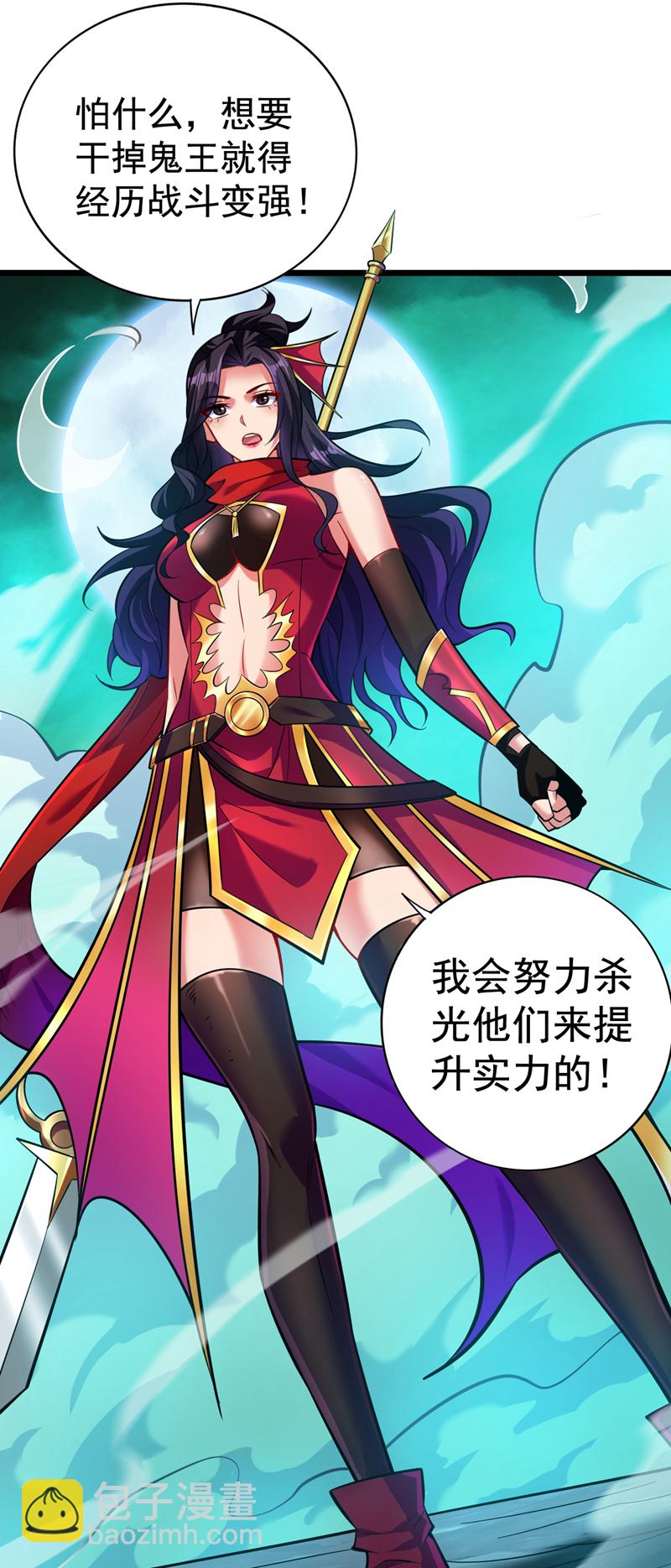 第130话 亲手复仇鬼王！-第131话