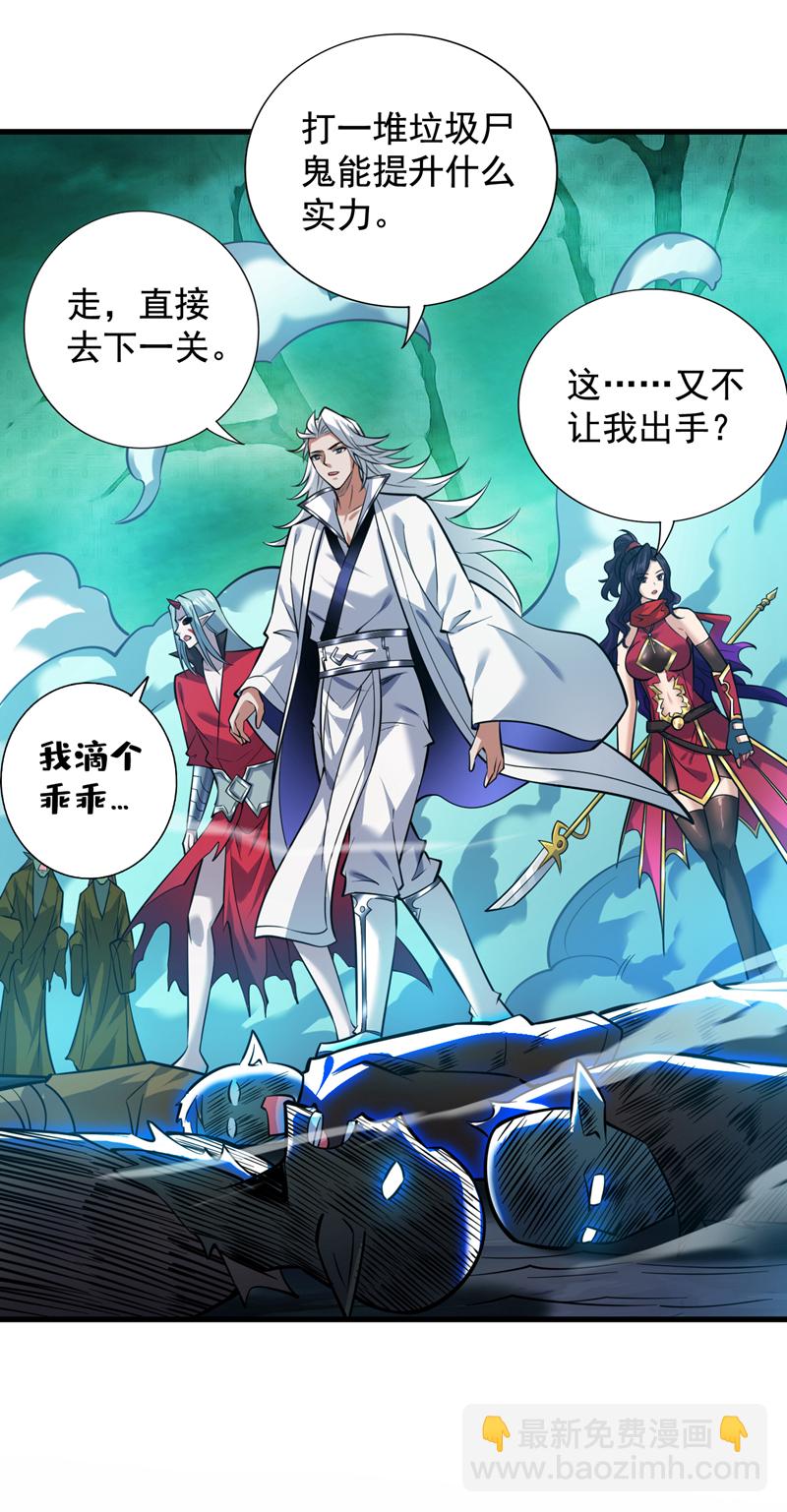 第130话 亲手复仇鬼王！-第131话