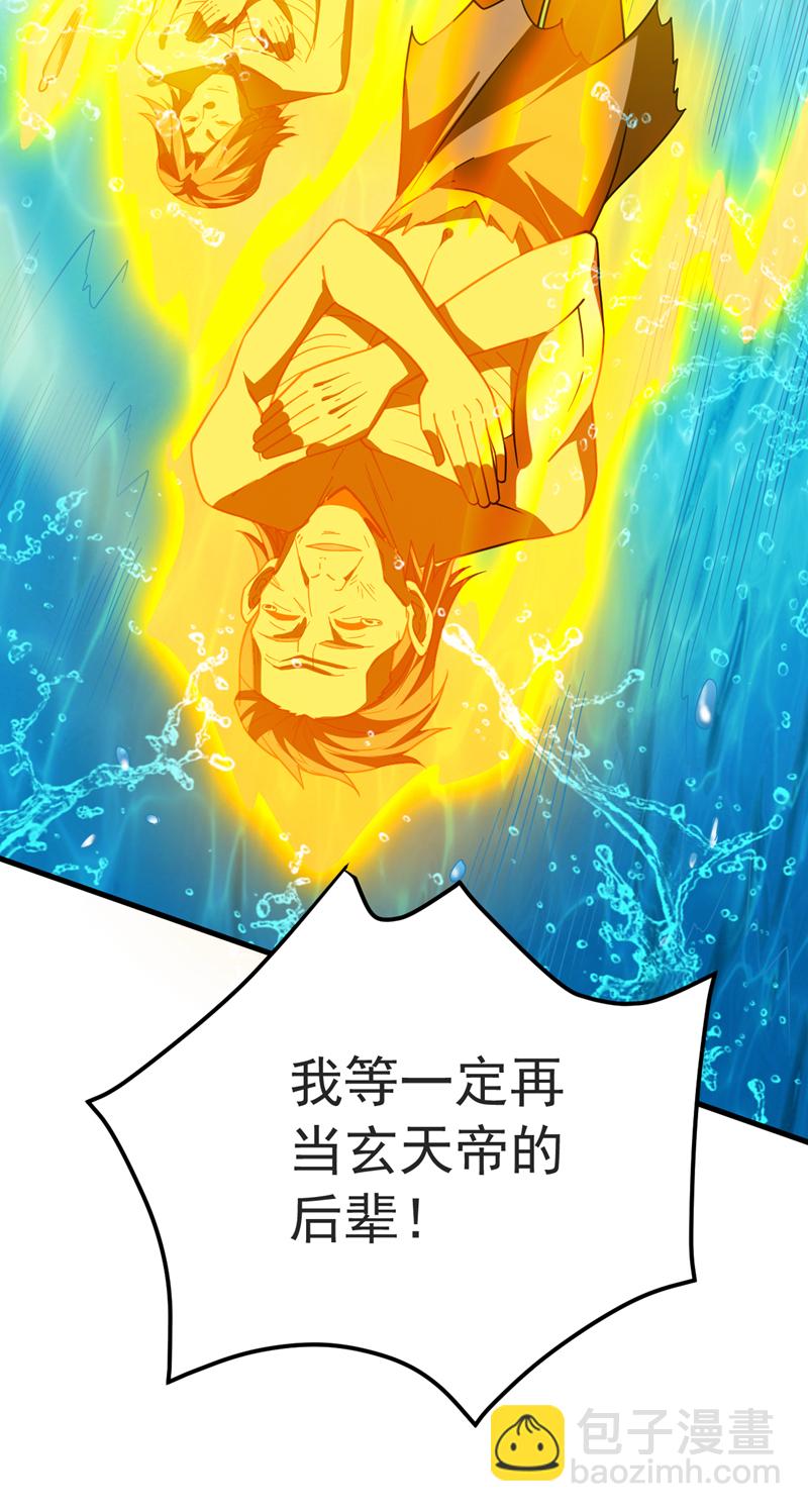 第130话 亲手复仇鬼王！-第131话