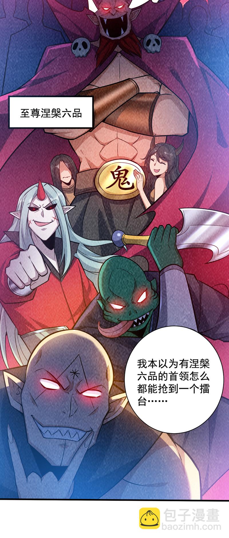 第132话 挡我者死！-第133话