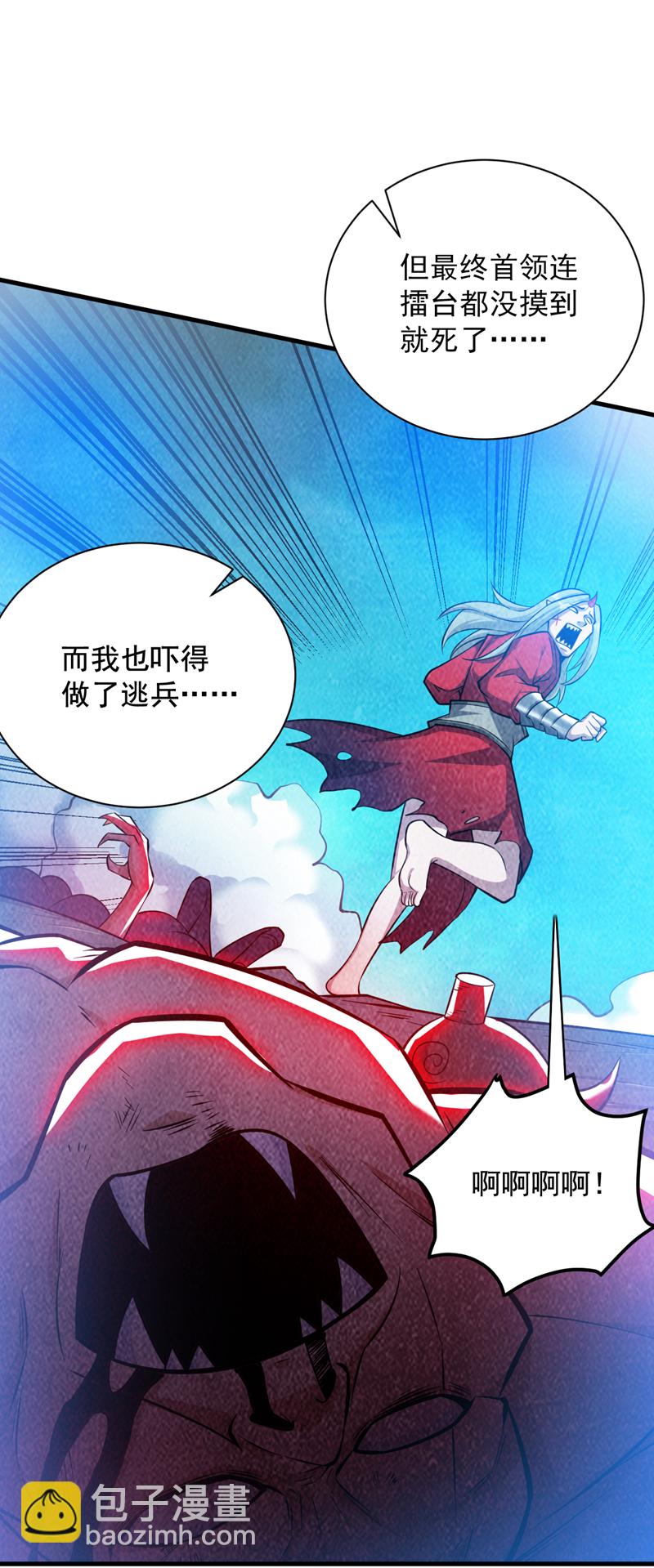 第132话 挡我者死！-第133话