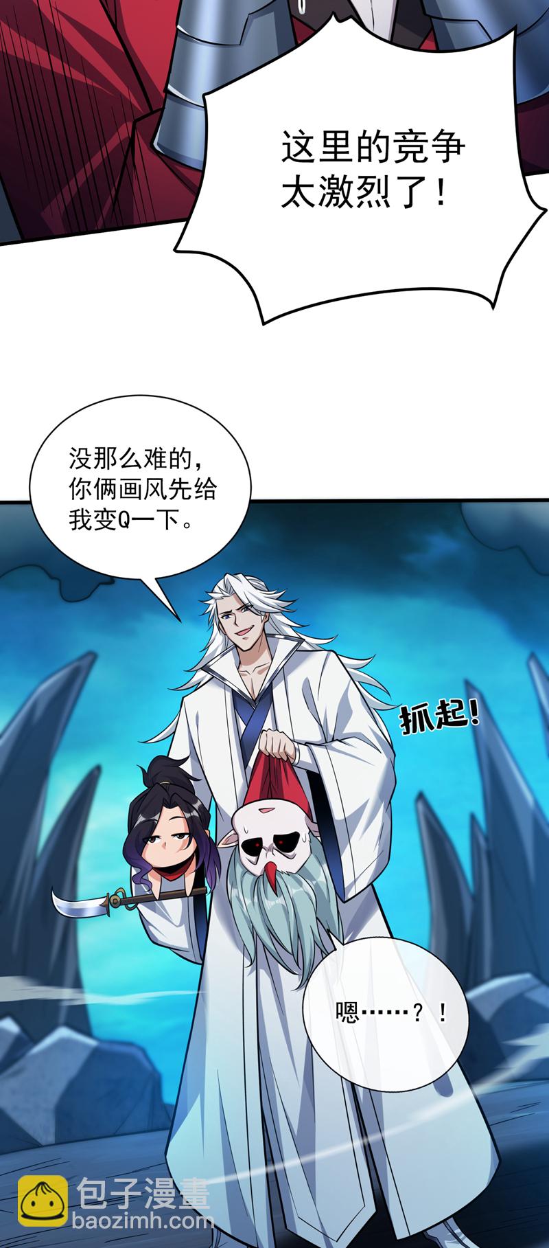 第132话 挡我者死！-第133话