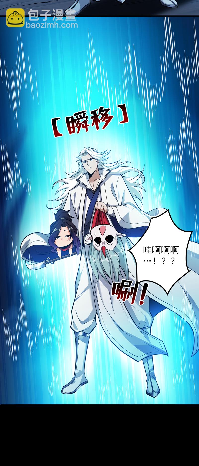 第132话 挡我者死！-第133话