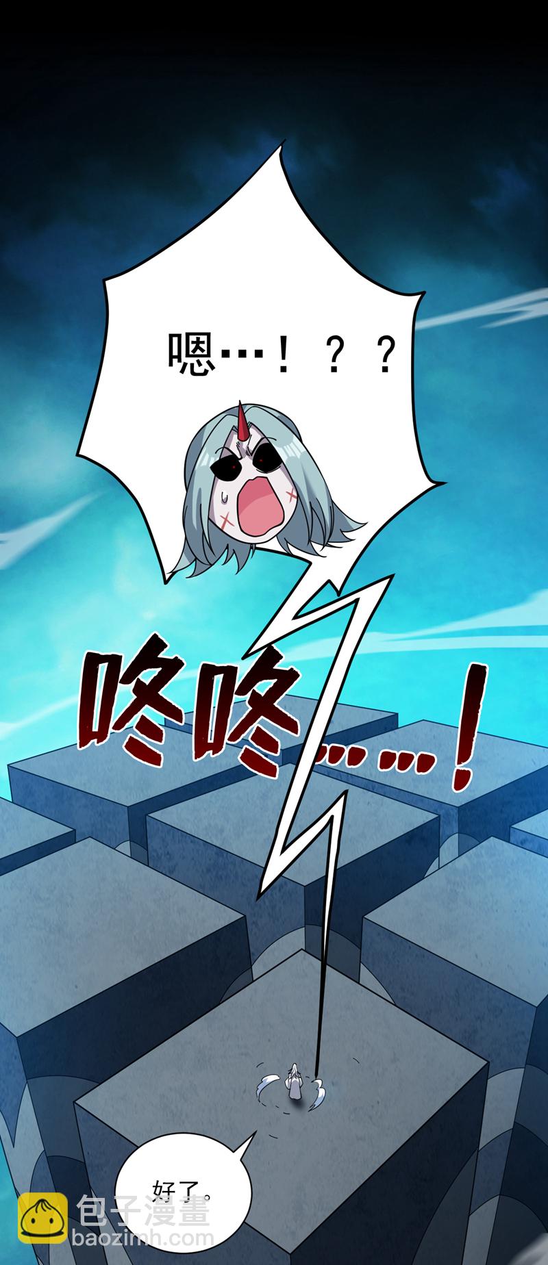 第132话 挡我者死！-第133话