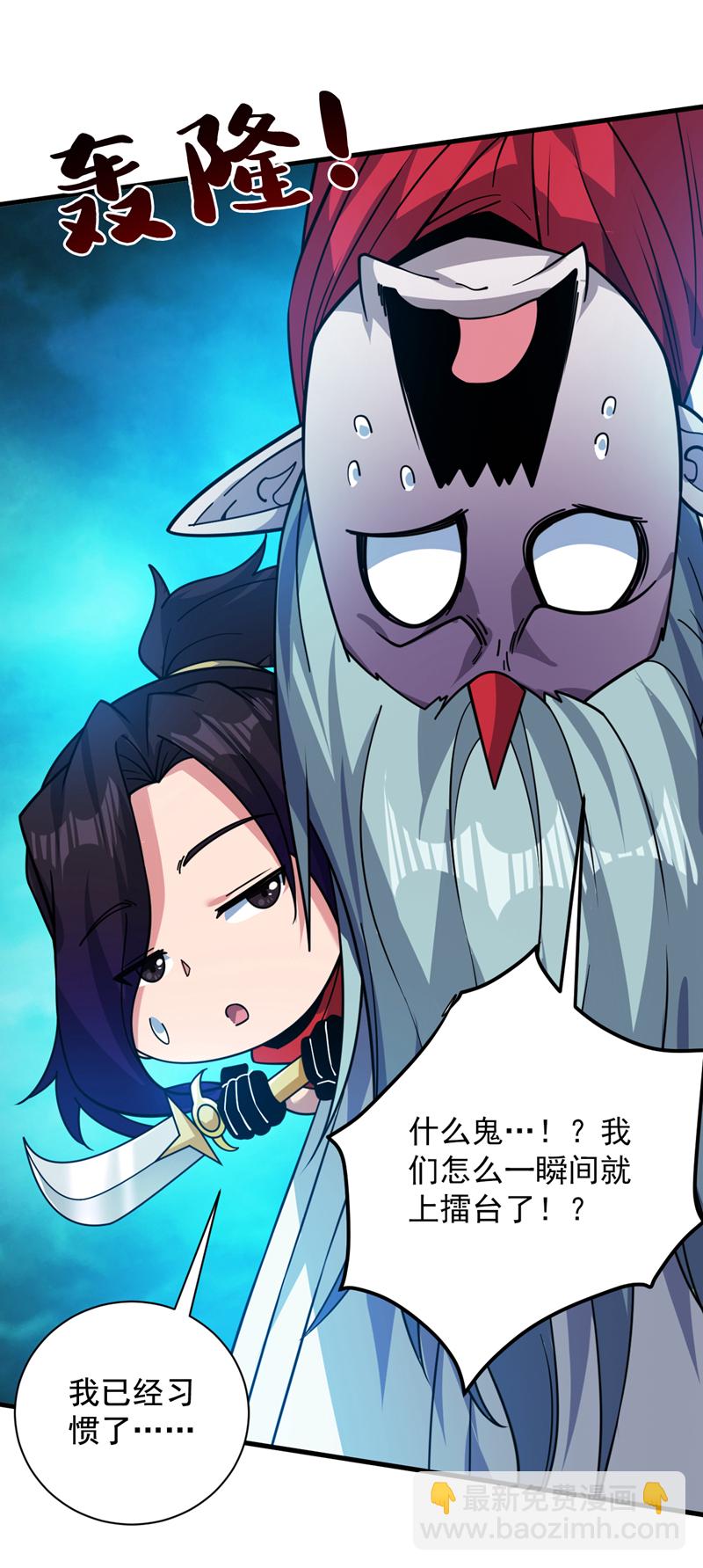 第132话 挡我者死！-第133话