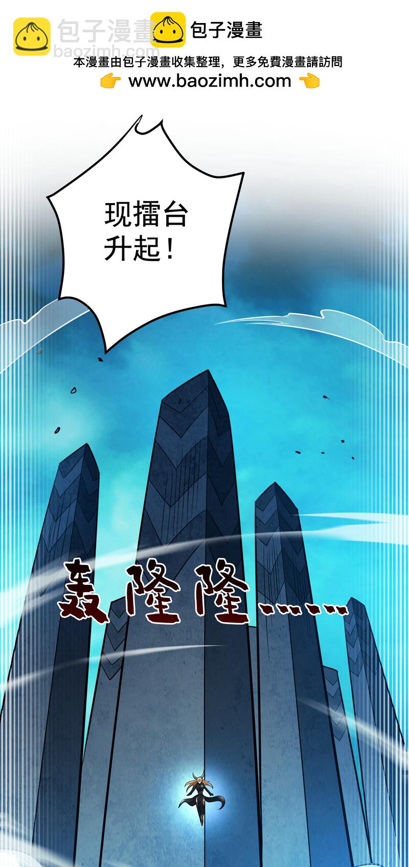 第132话 挡我者死！-第133话