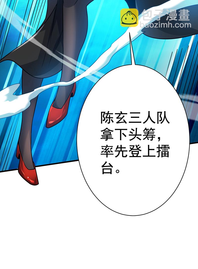 第132话 挡我者死！-第133话