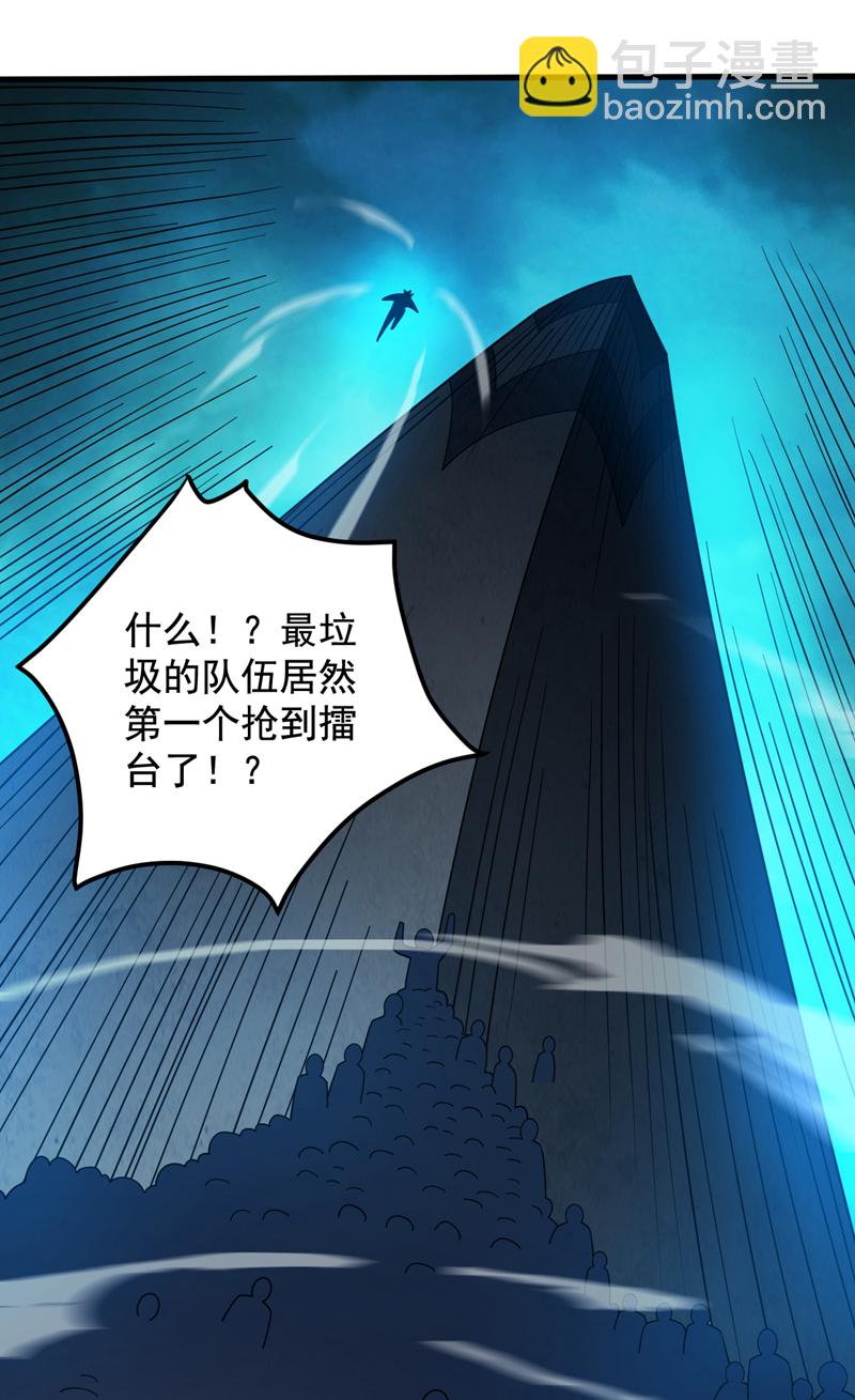 第132话 挡我者死！-第133话