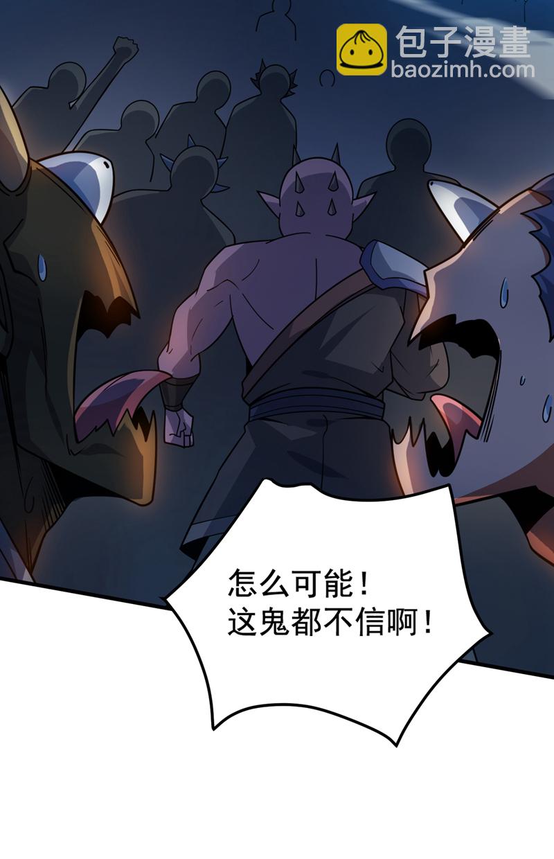 第132话 挡我者死！-第133话