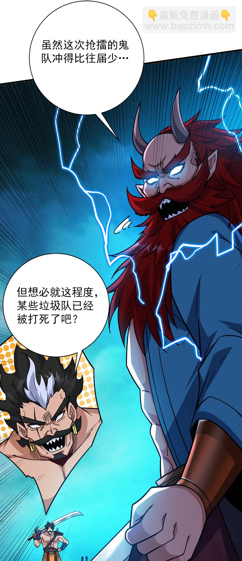 第132话 挡我者死！-第133话