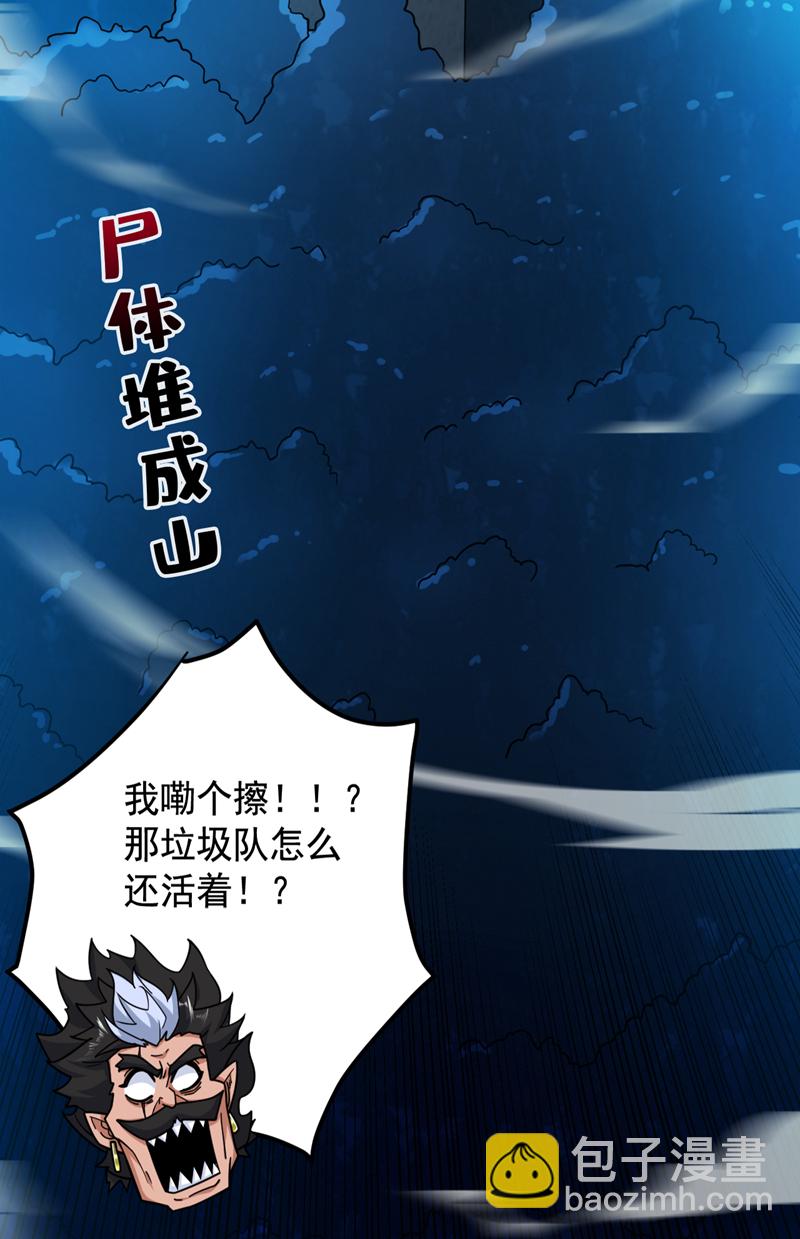 第132话 挡我者死！-第133话
