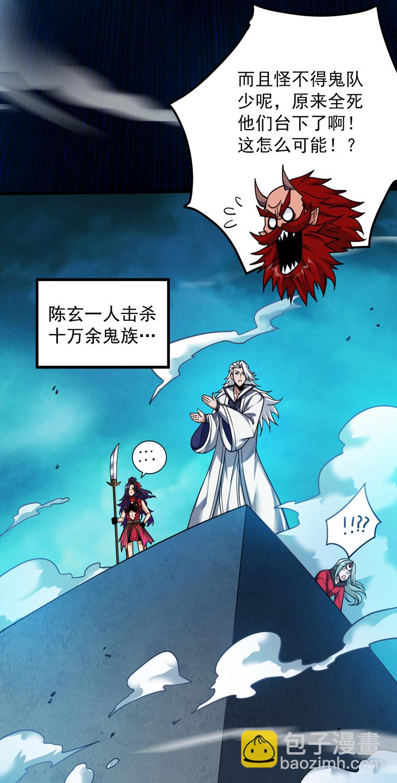 第132话 挡我者死！-第133话