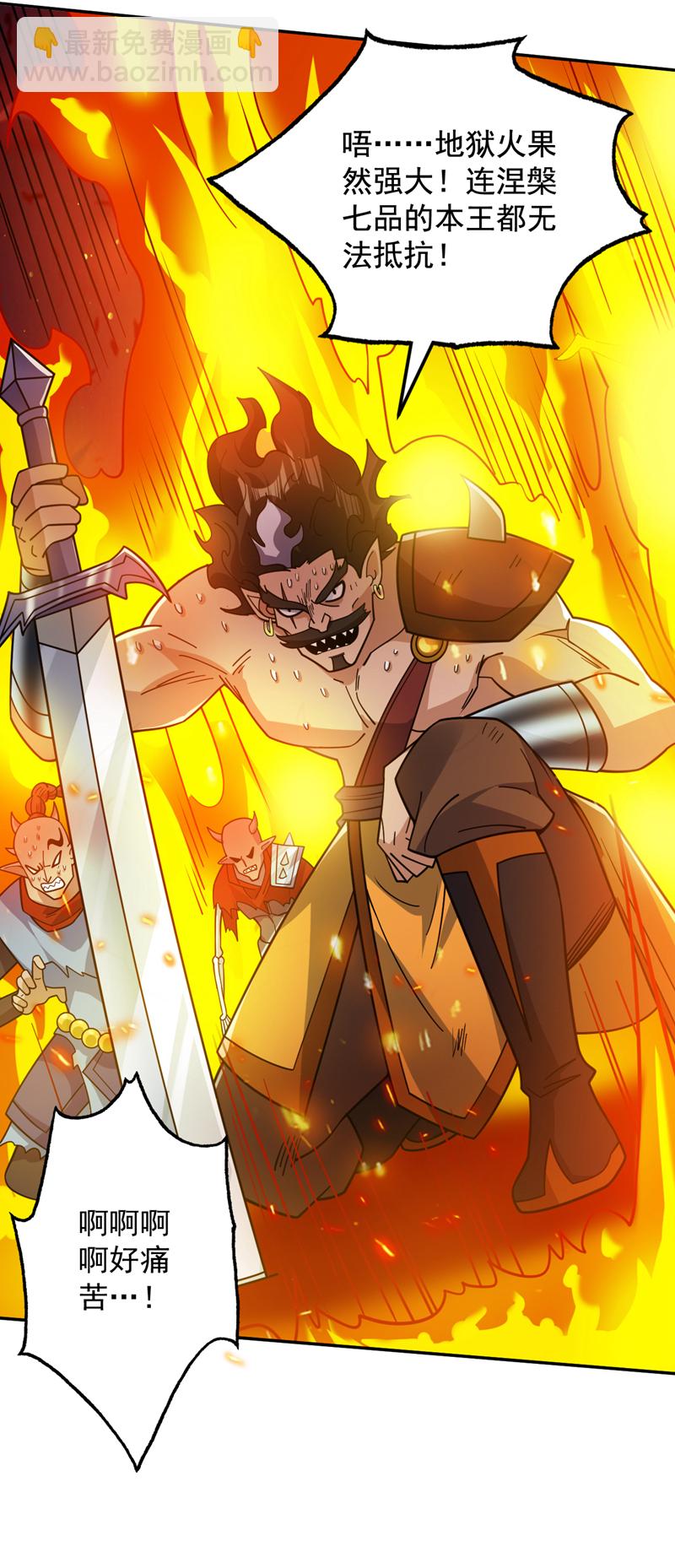 第132话 挡我者死！-第133话