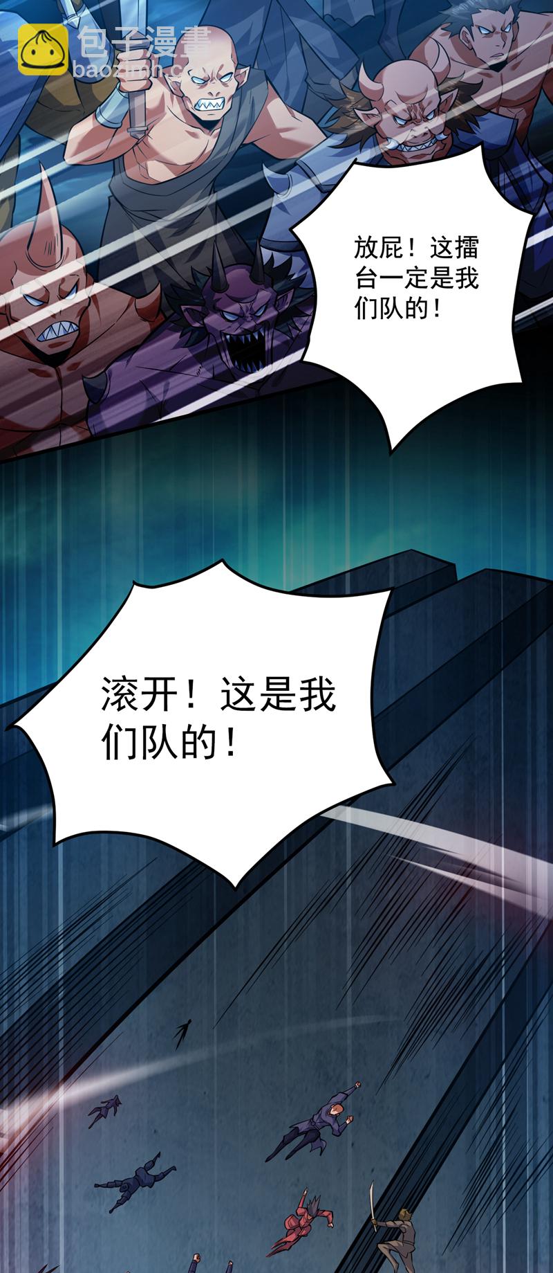 第132话 挡我者死！-第133话