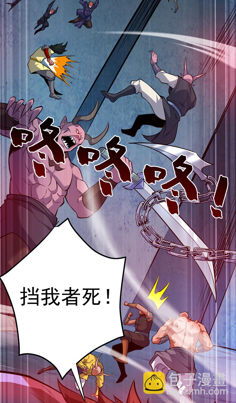 第132话 挡我者死！-第133话