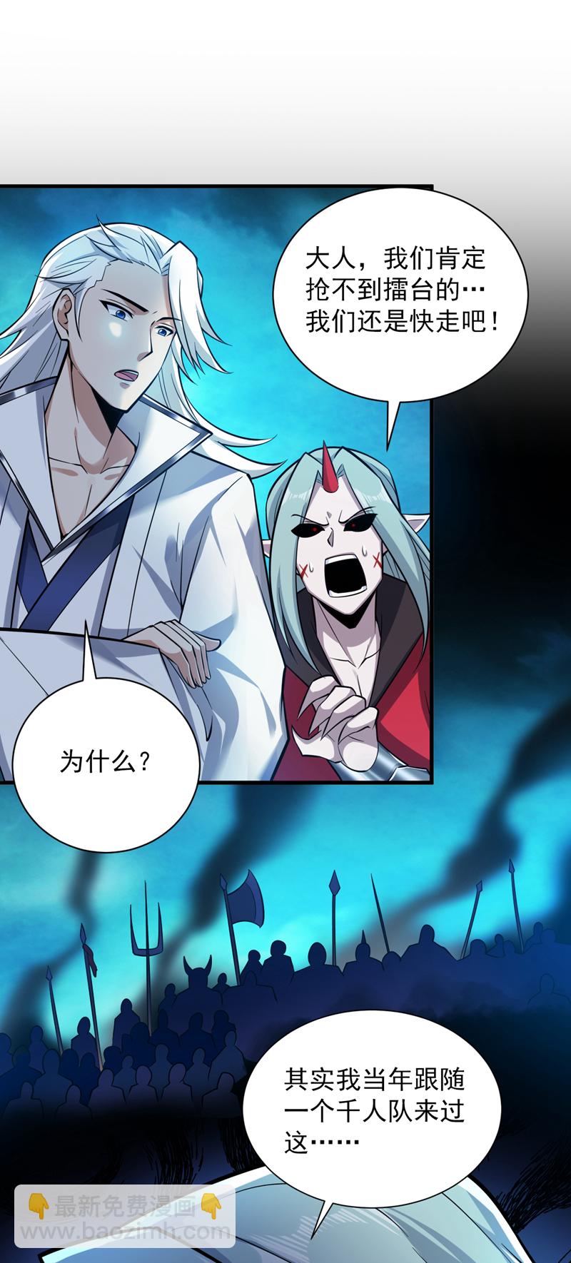 第132话 挡我者死！-第133话