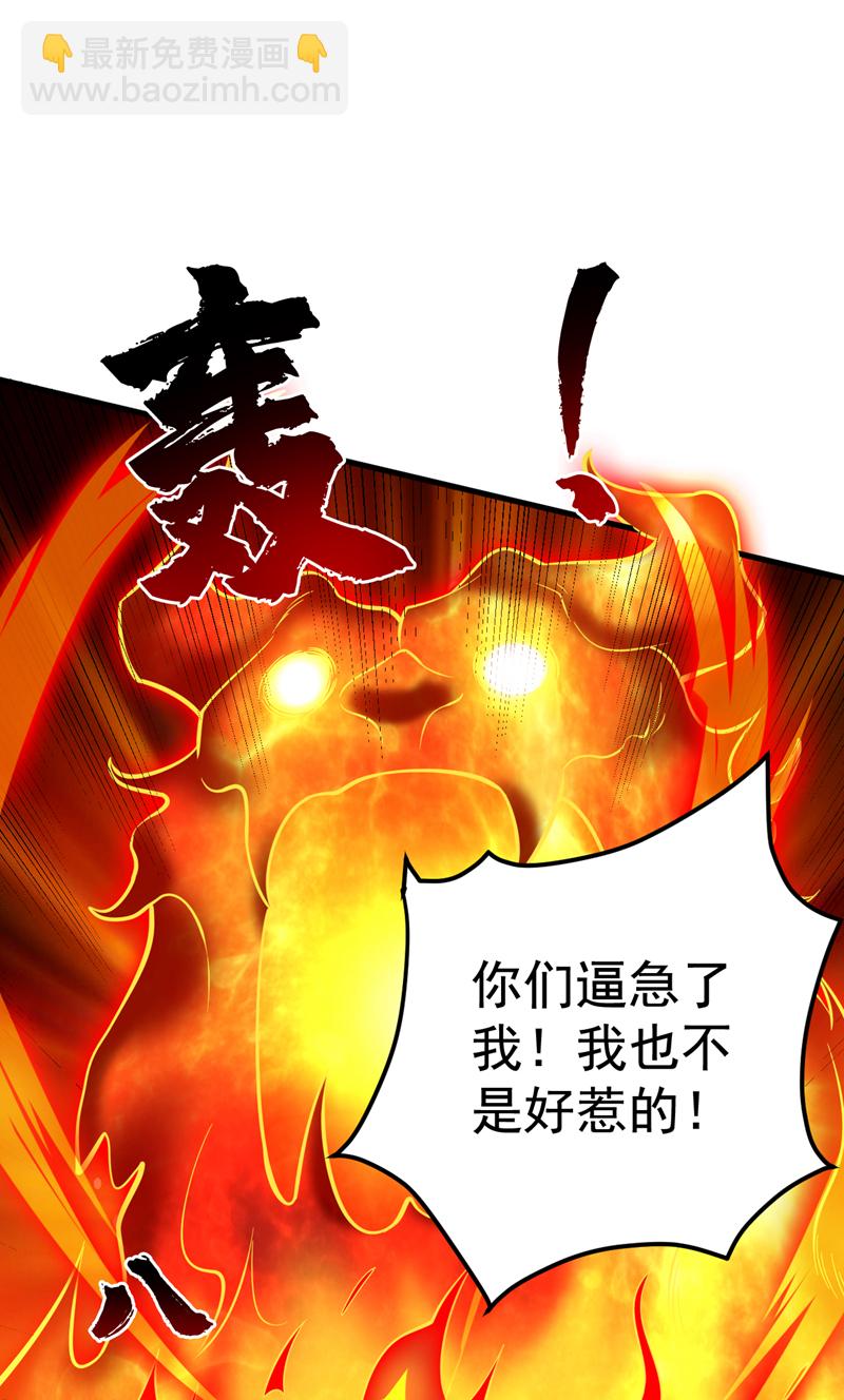 第134话 决心赴死！(1/2)-第135话