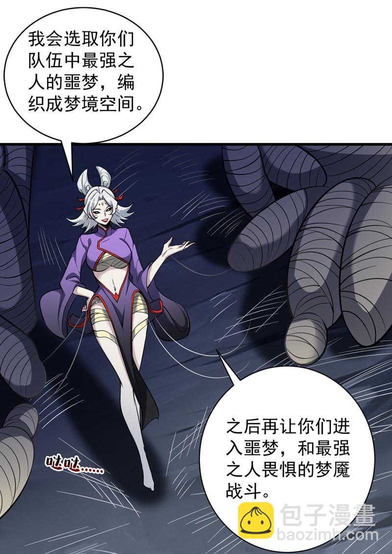 第134话 决心赴死！(1/2)-第135话
