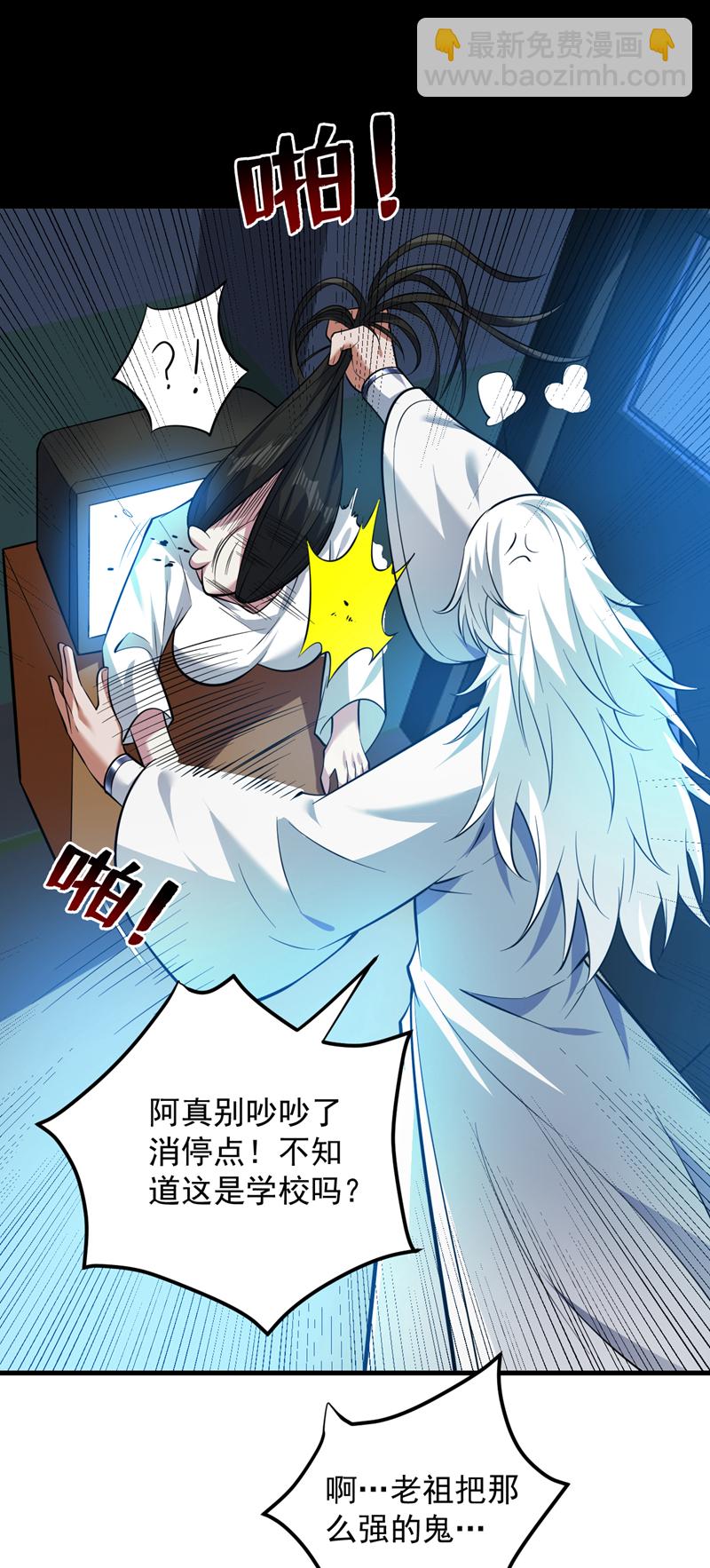 第136话 后窗的班主任-第137话
