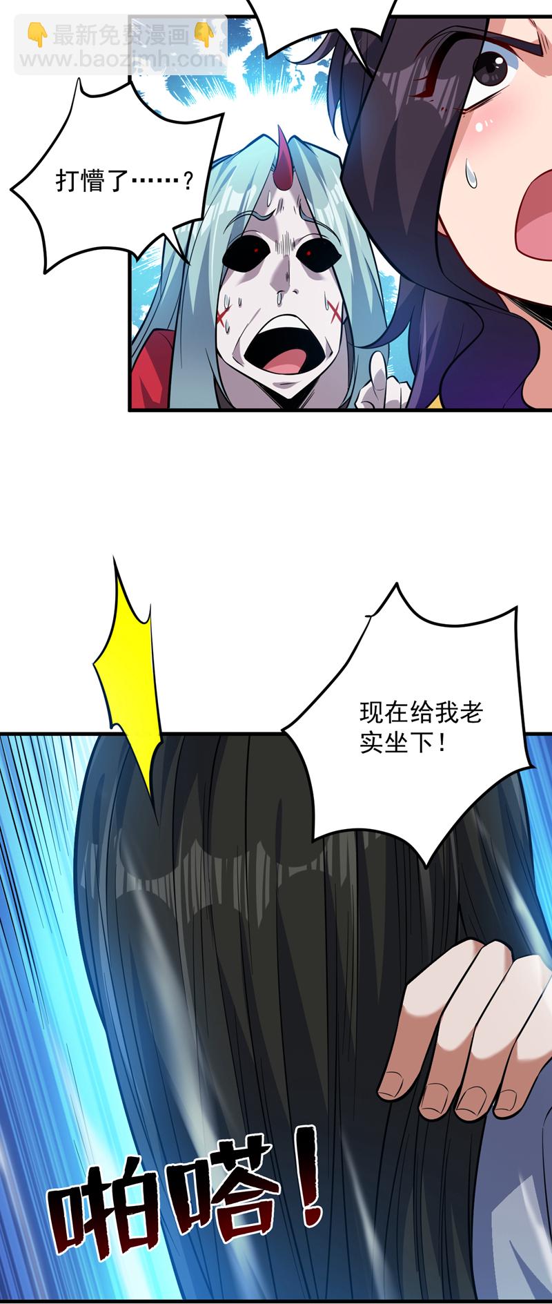 第136话 后窗的班主任-第137话