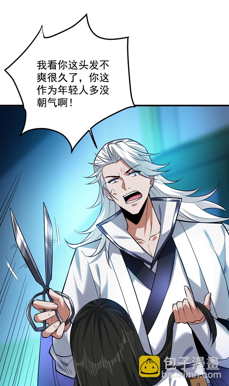 第136话 后窗的班主任-第137话