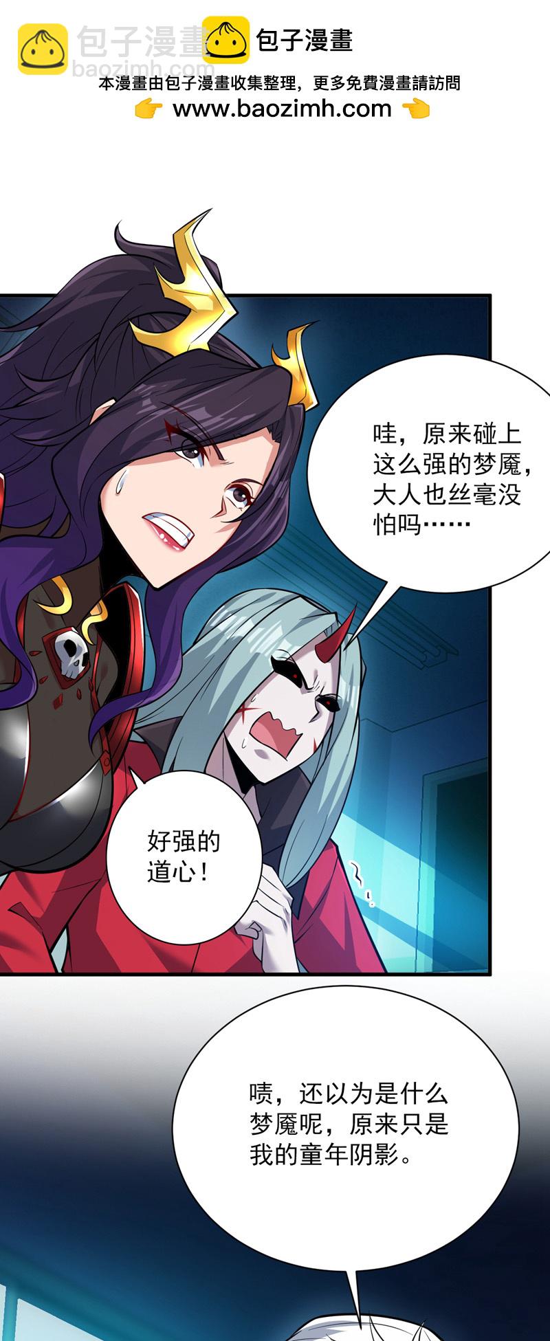 第136话 后窗的班主任-第137话