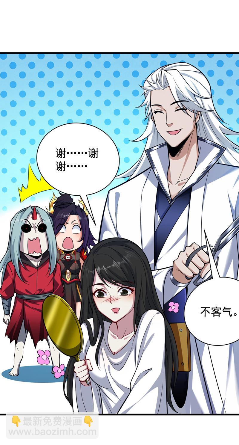 第136话 后窗的班主任-第137话