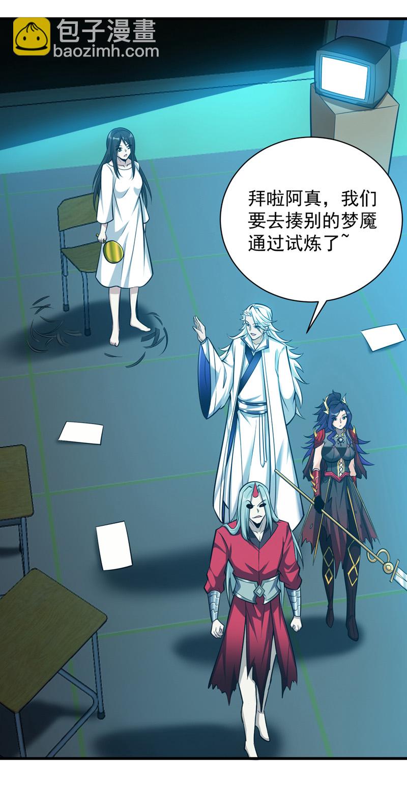 第136话 后窗的班主任-第137话