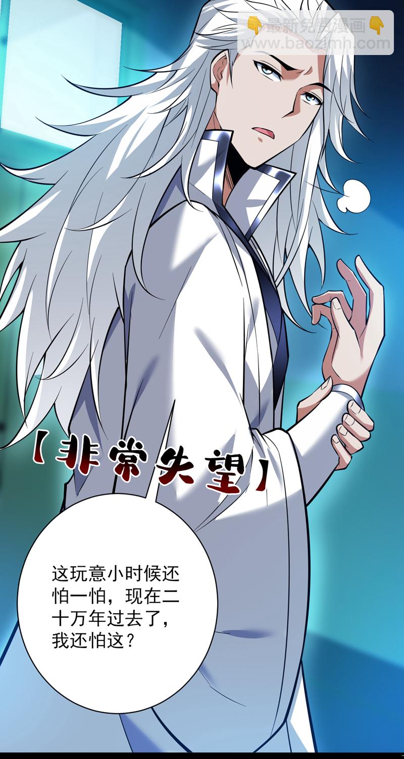 第136话 后窗的班主任-第137话