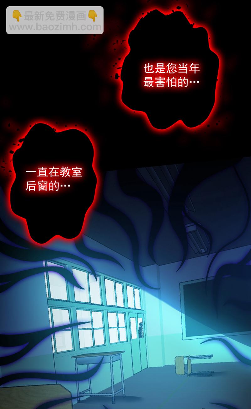 第136话 后窗的班主任-第137话
