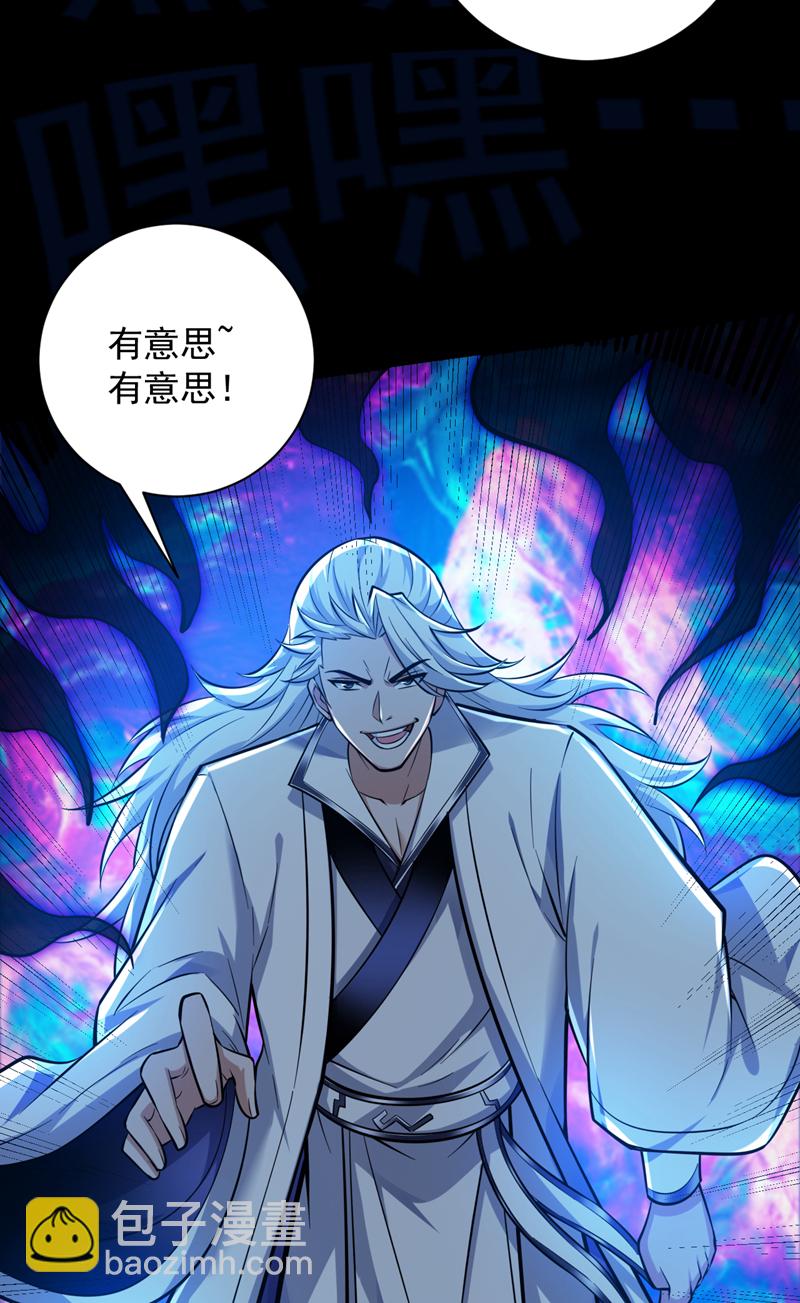 第136话 后窗的班主任-第137话