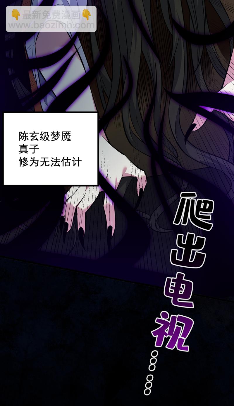第136话 后窗的班主任-第137话