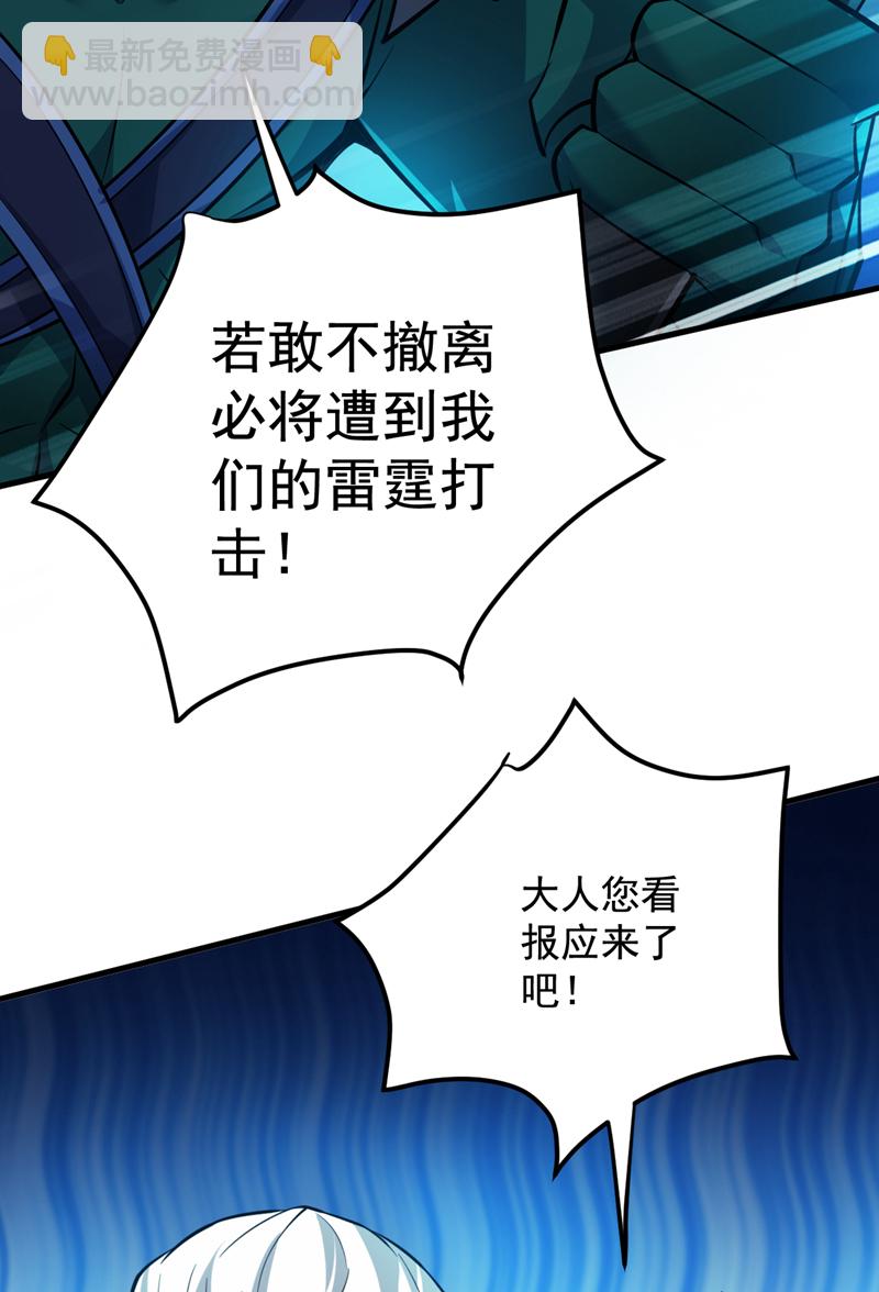 第138话 又有外卖上门了！-第139话