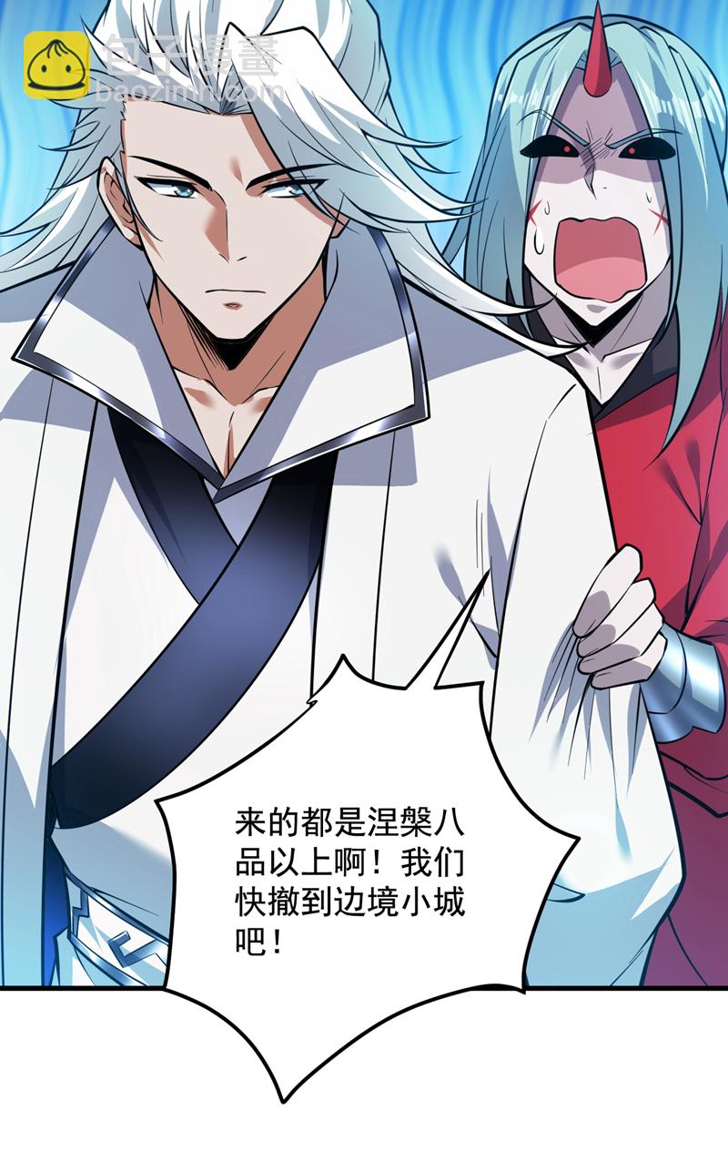 第138话 又有外卖上门了！-第139话