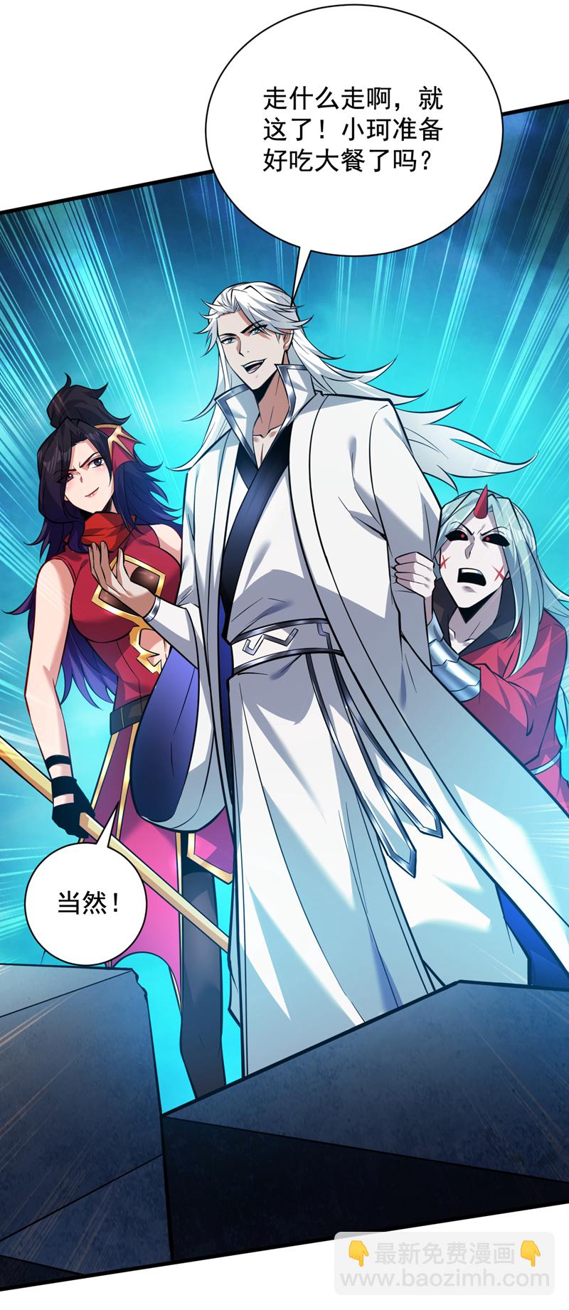 第138话 又有外卖上门了！-第139话