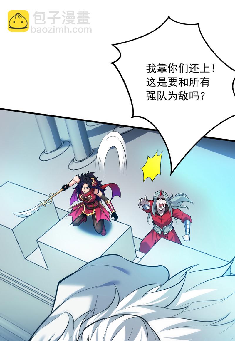 第138话 又有外卖上门了！-第139话