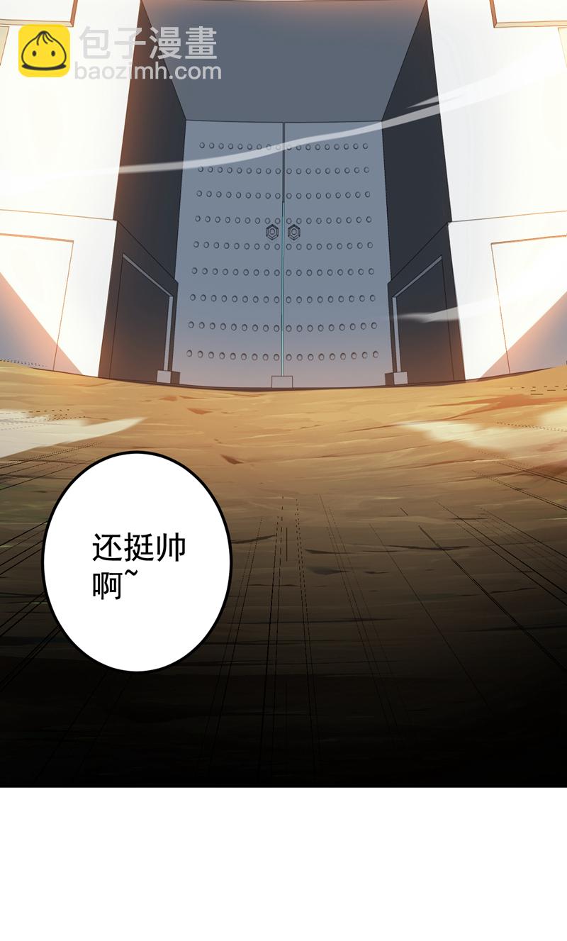 第138话 又有外卖上门了！-第139话