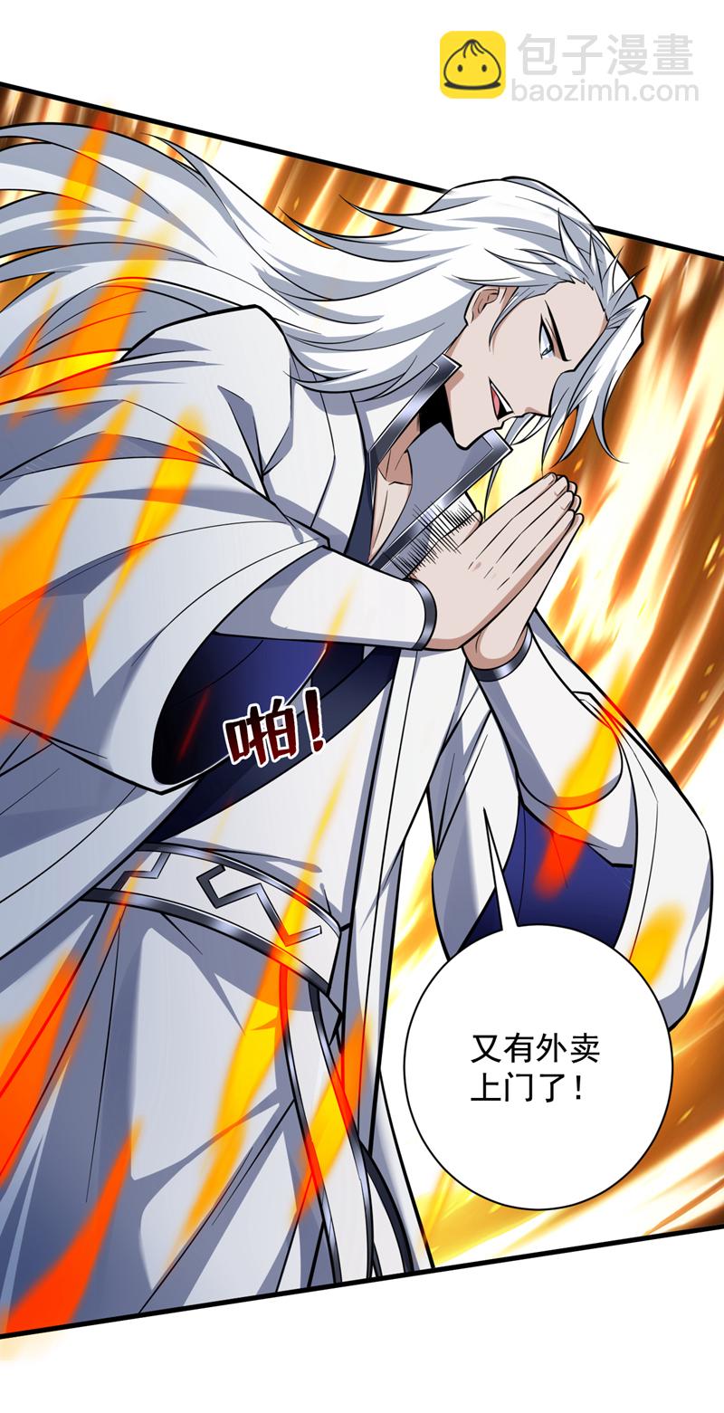 第138话 又有外卖上门了！-第139话