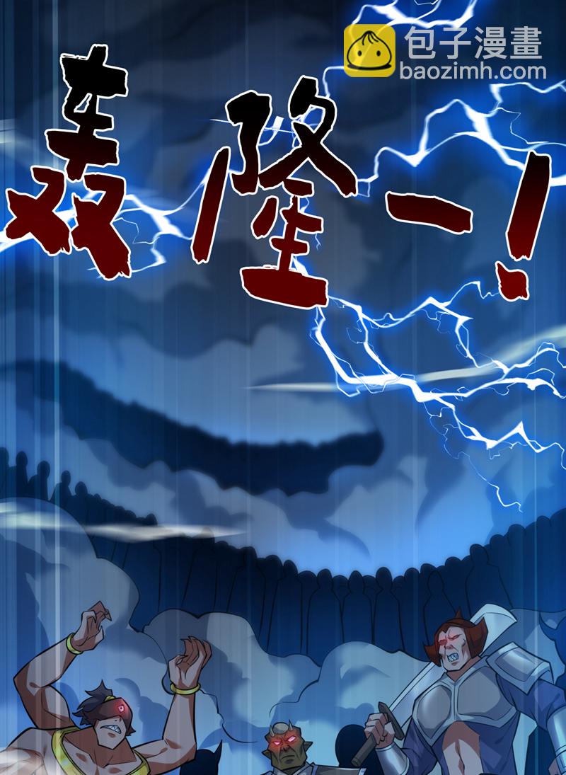 第138话 又有外卖上门了！-第139话