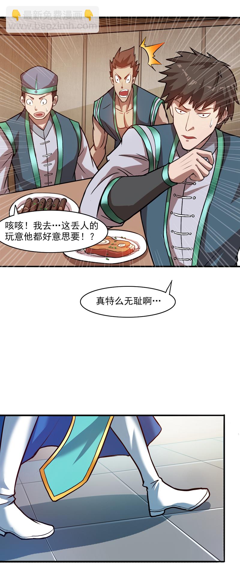 第15话 新后辈登场~-第15话