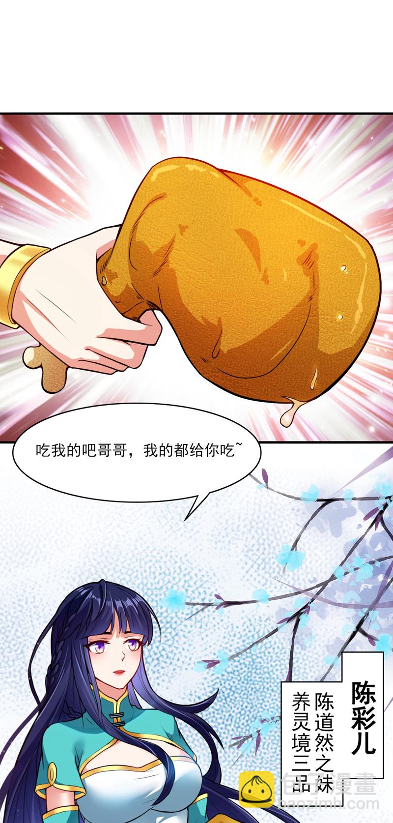第15话 新后辈登场~-第15话