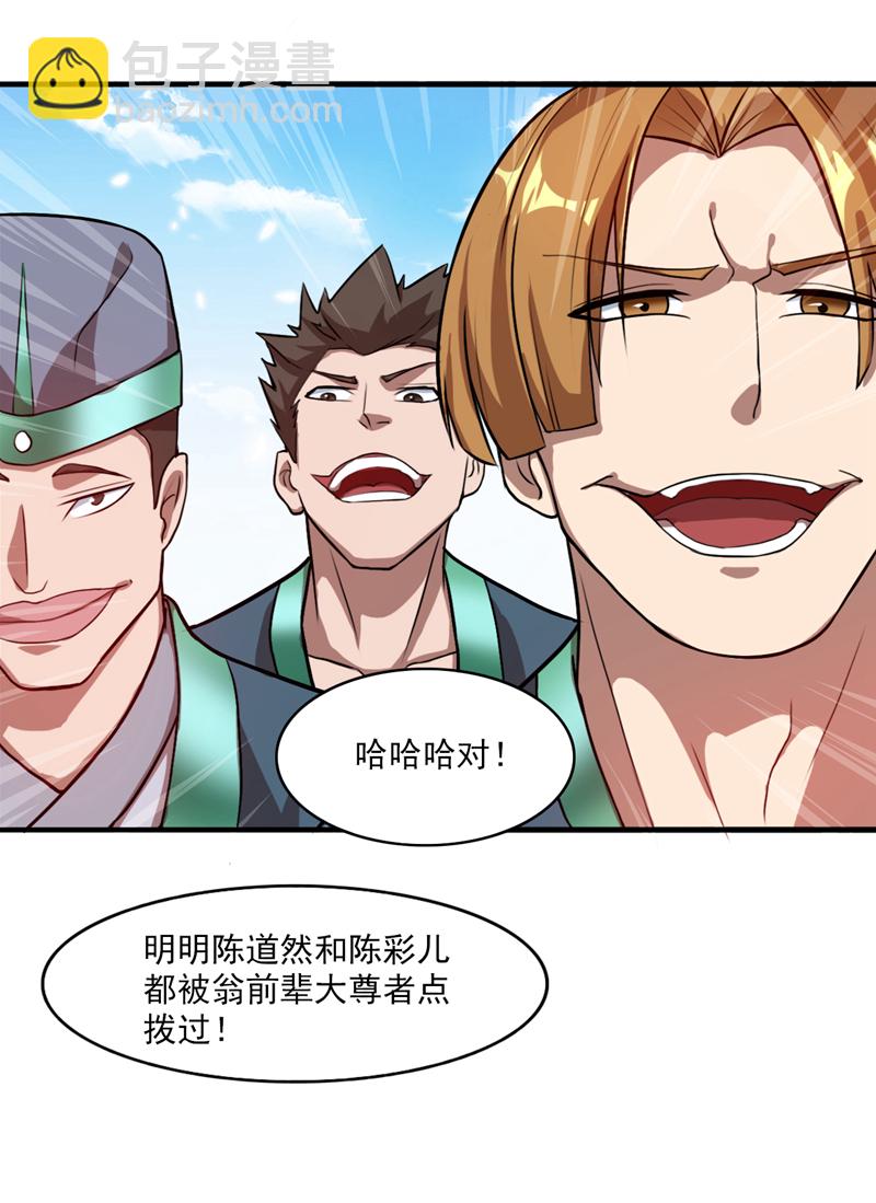 第15话 新后辈登场~-第15话