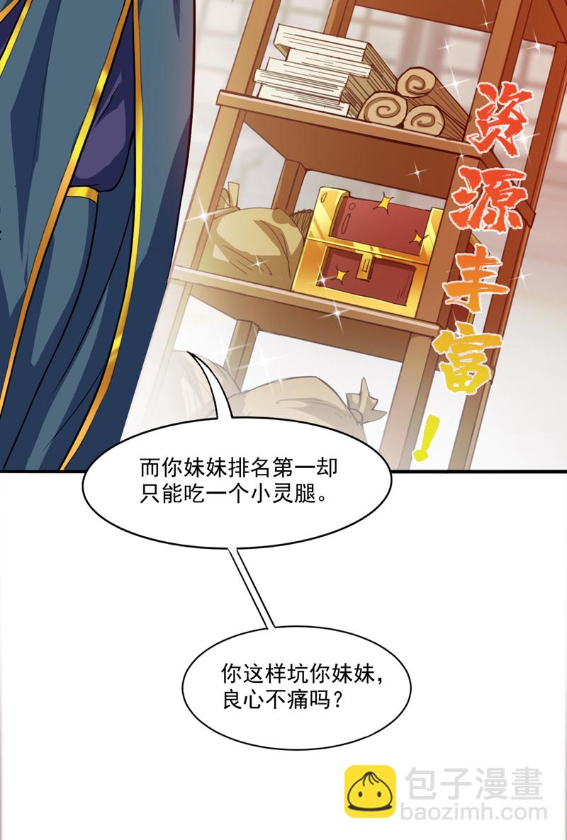 第15话 新后辈登场~-第15话