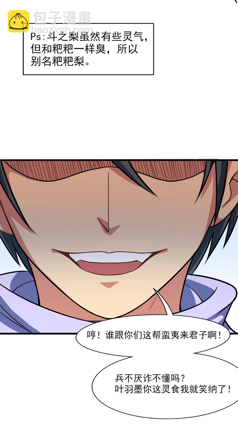 第15话 新后辈登场~-第15话
