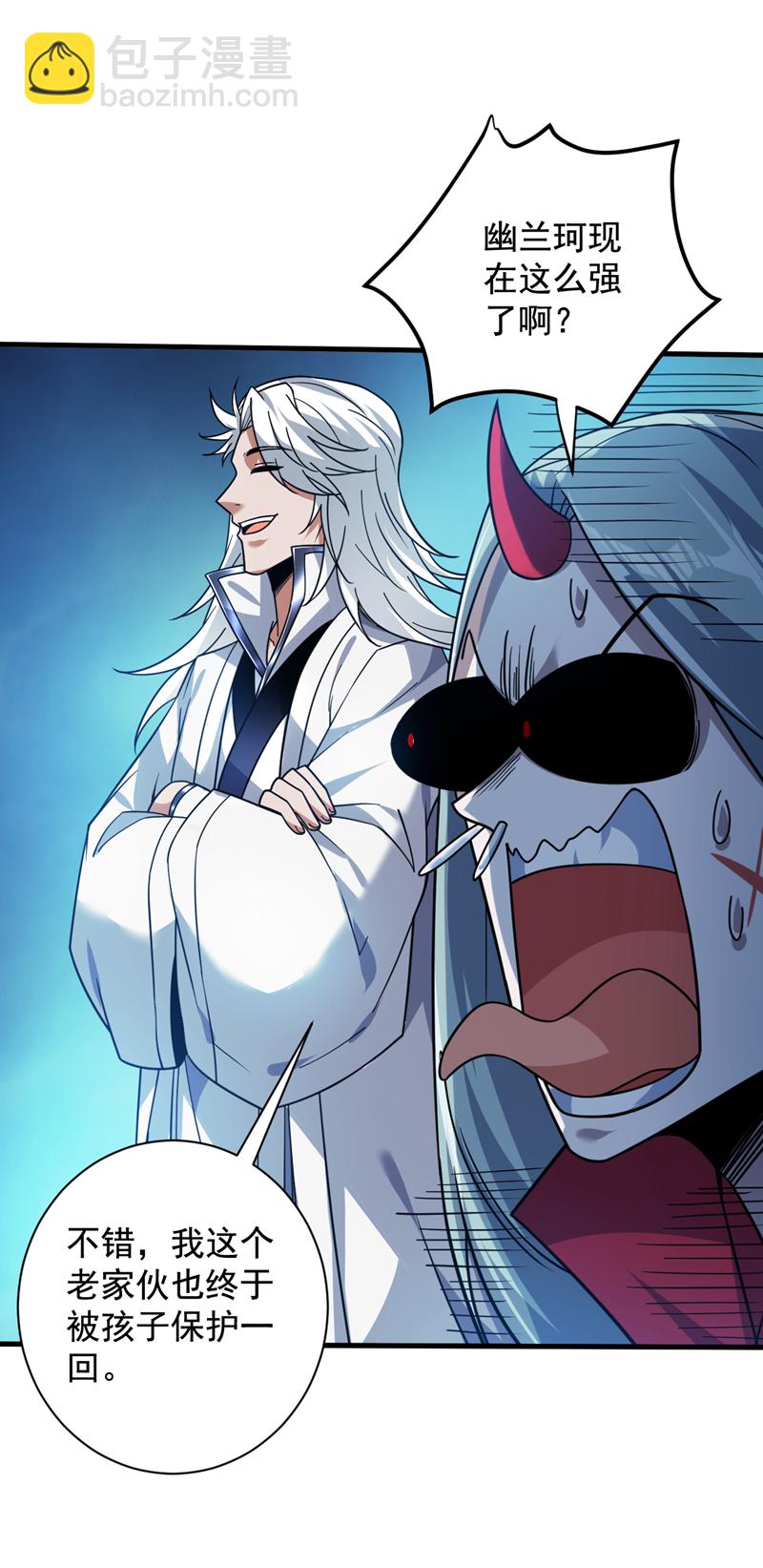 第140话 被保护的感觉-第141话