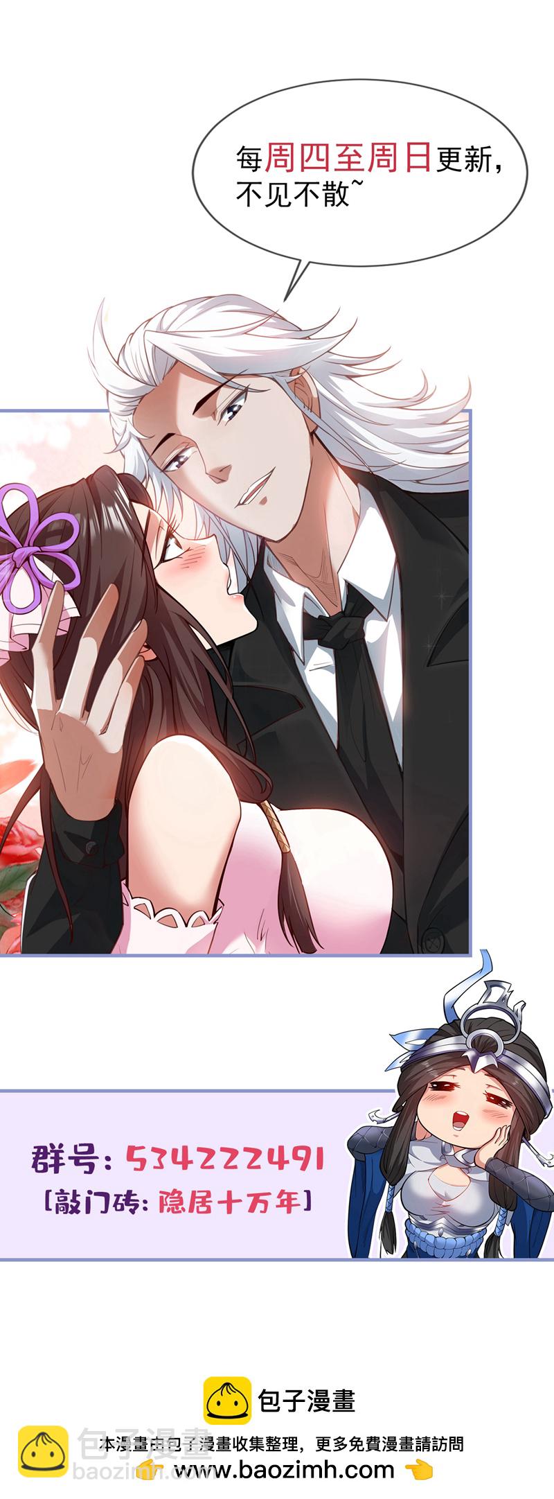 第140话 被保护的感觉-第141话
