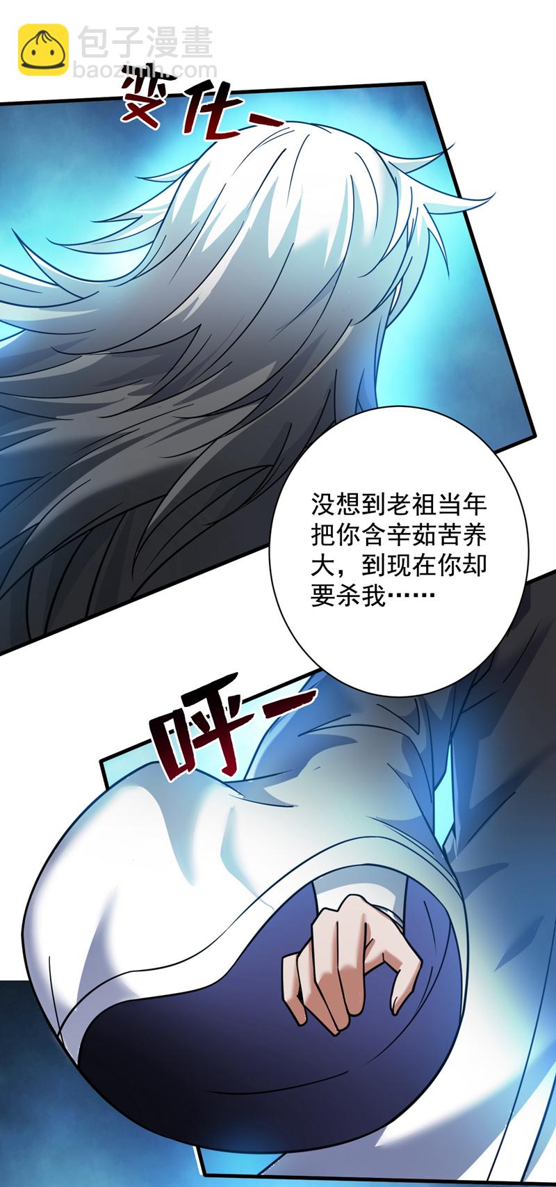 第142话 你拿什么和本王斗！-第143话