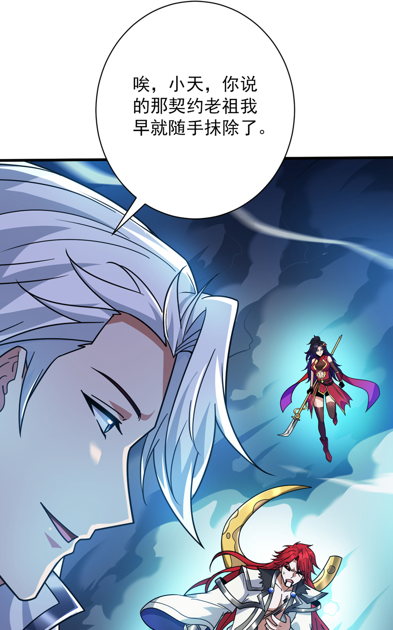 第142话 你拿什么和本王斗！-第143话