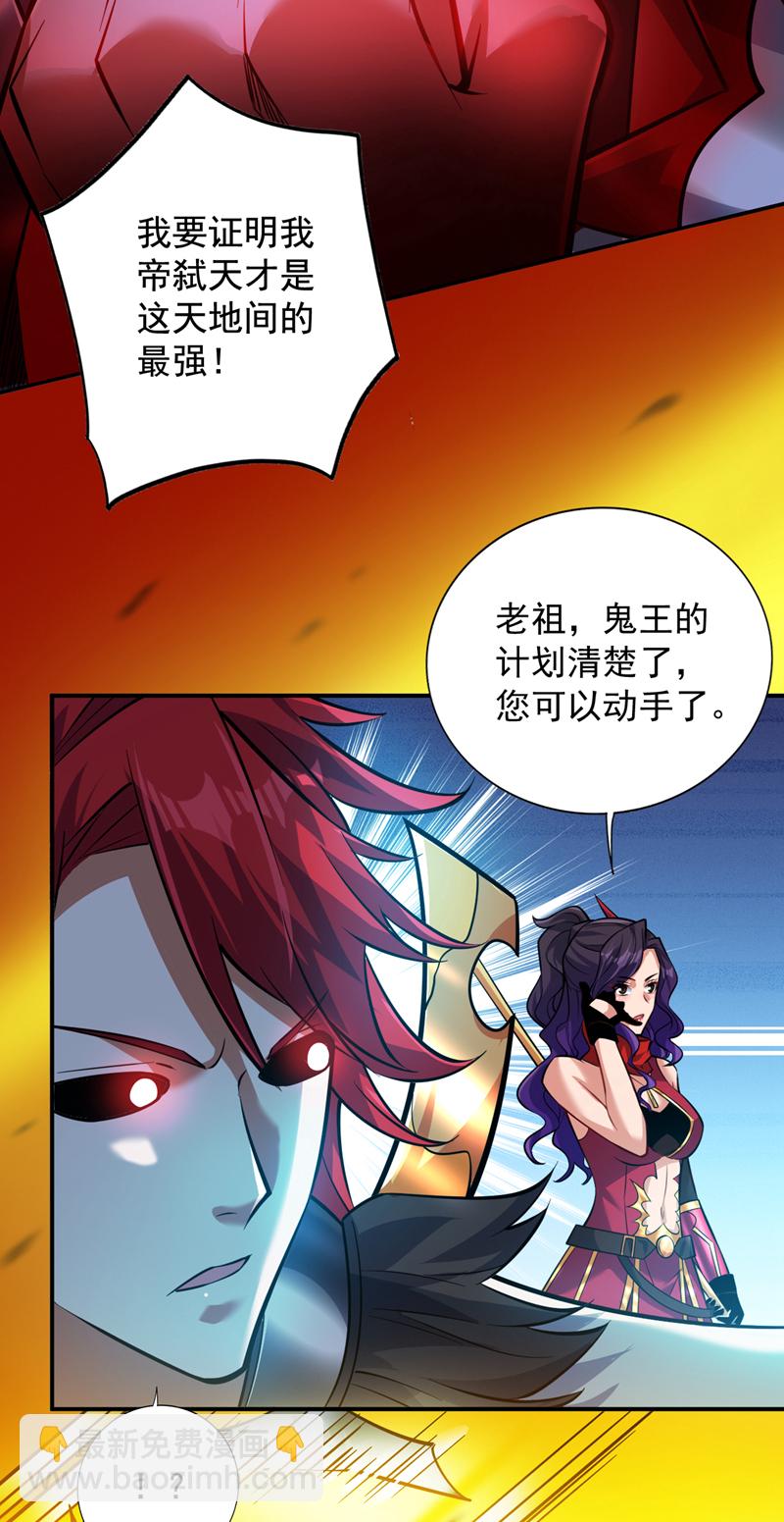 第142话 你拿什么和本王斗！-第143话