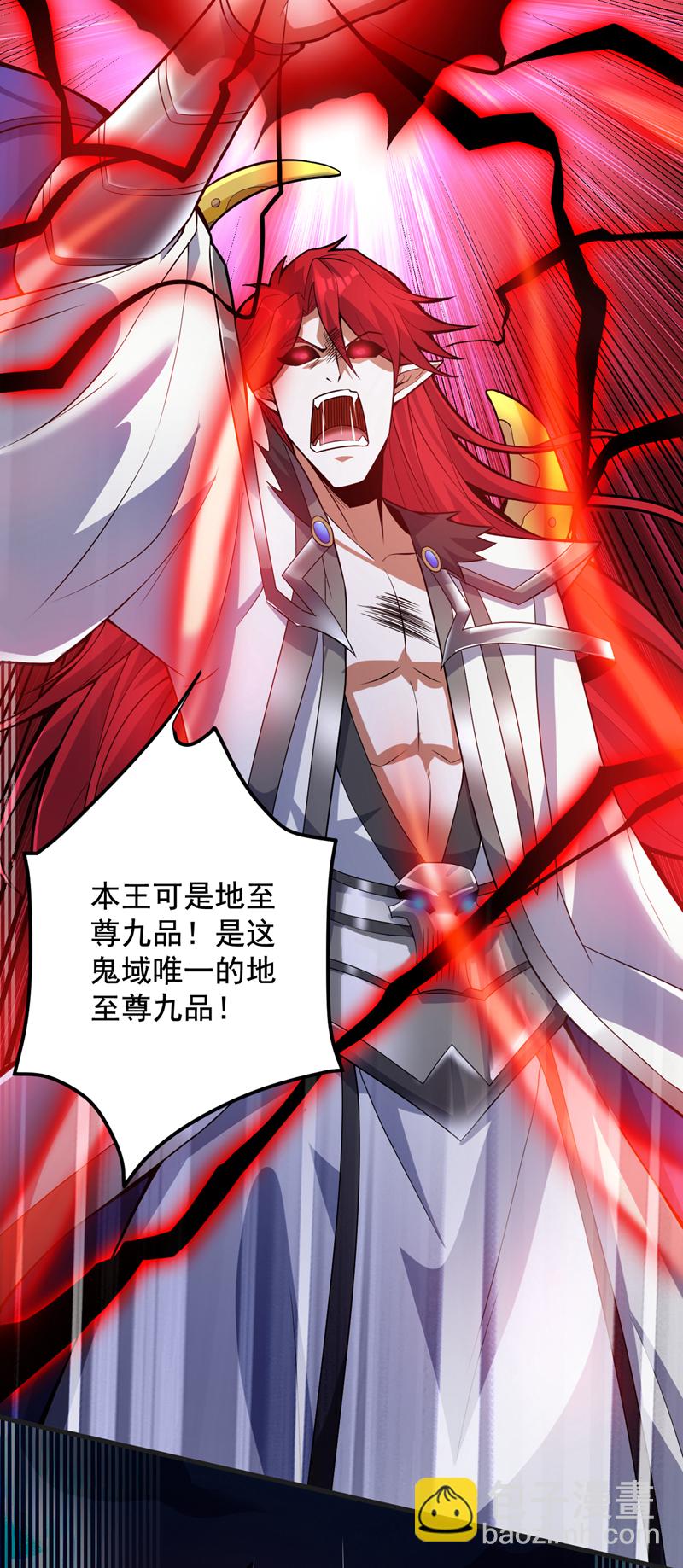 第142话 你拿什么和本王斗！-第143话